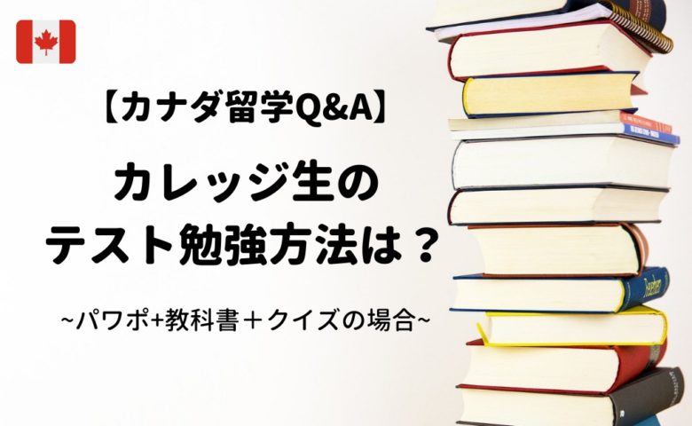 Q&A how to study